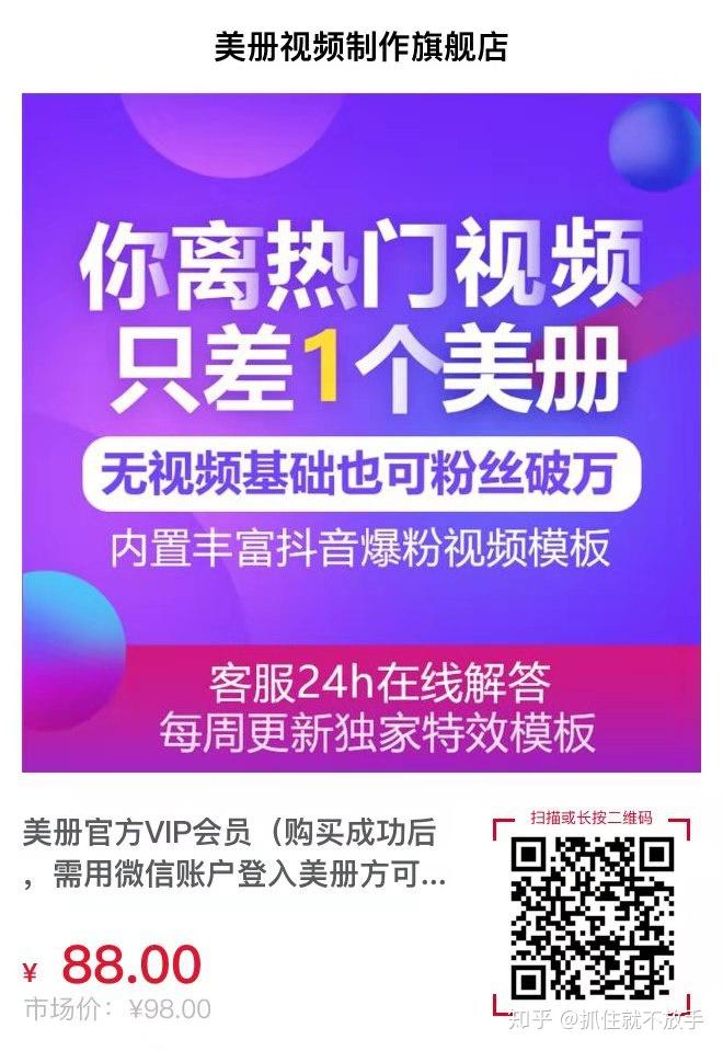 快手刷六神器