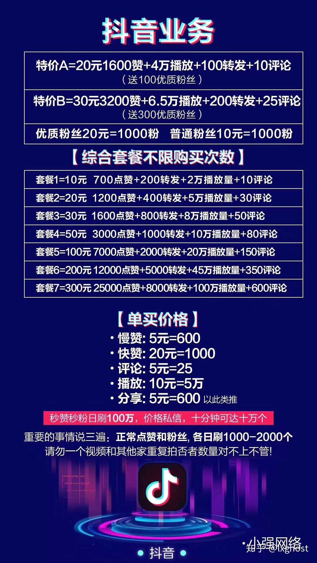 0.01抖音作品点赞自助