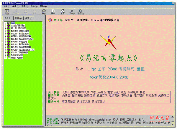 刷空间人气qq