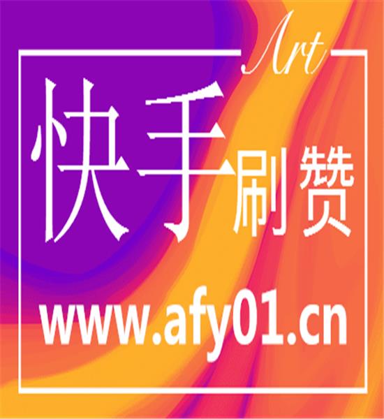 0.01抖音作品点赞自助